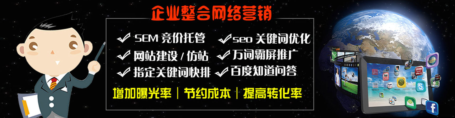 南和sem优化师